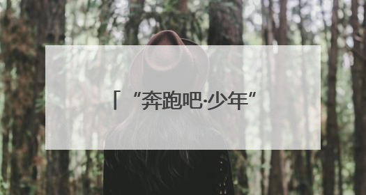 “奔跑吧·少年”2025年丹江口市小学生足（篮）球锦标赛圆满落幕