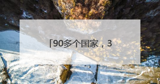 90多个国家，3000多家企业，齐聚上海光伏两会，能环宝参与其中！